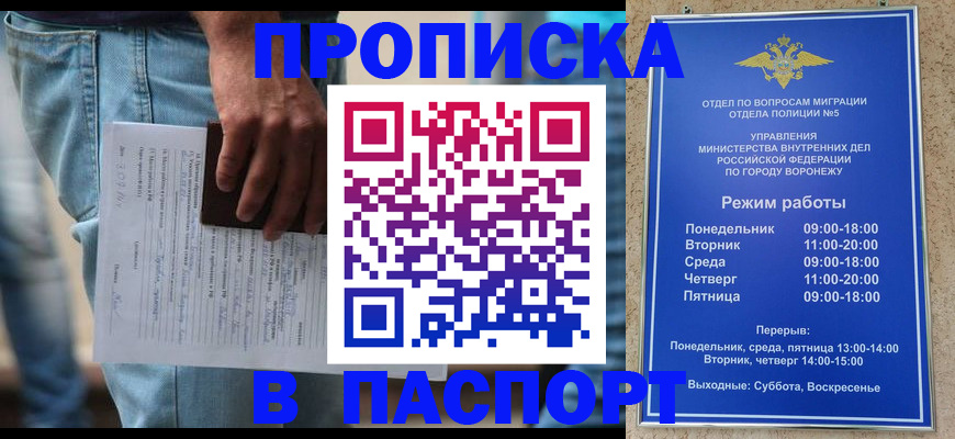 миграционный учет в Норильске